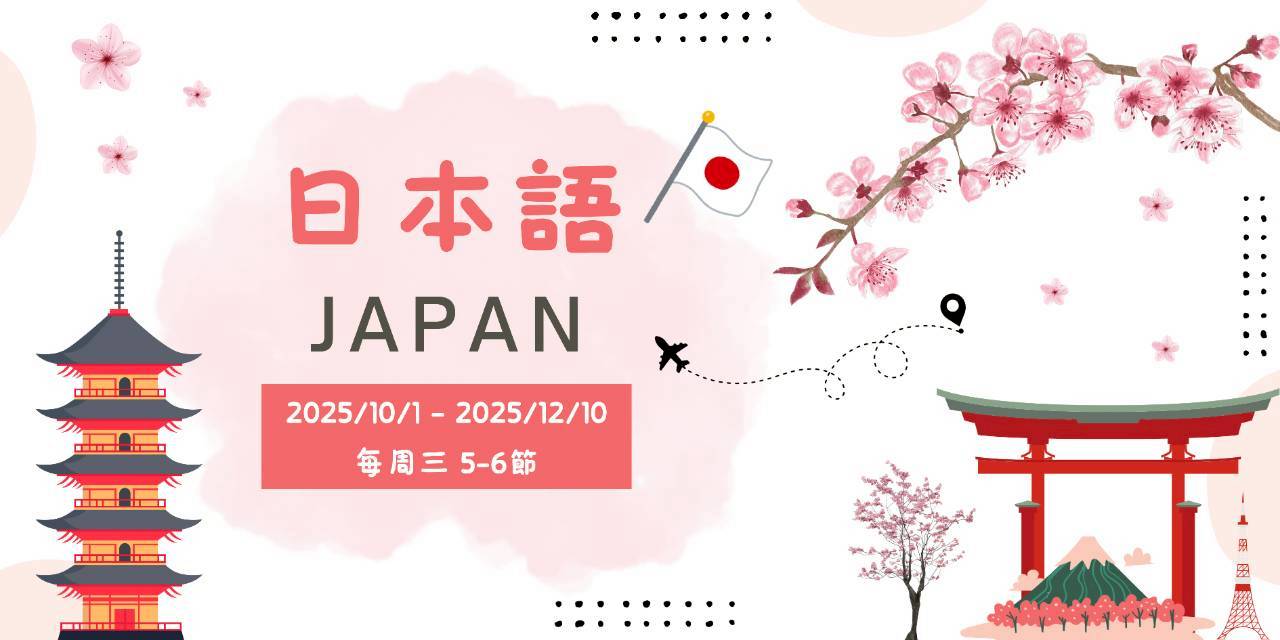 日語橫幅