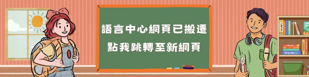 點我跳轉至新網頁